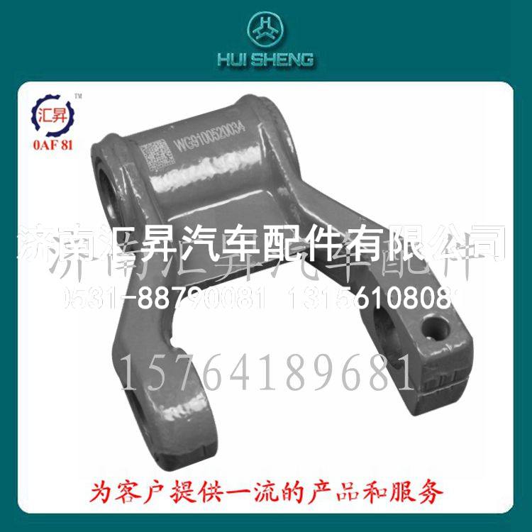 howo配件前悬吊耳wg9100520034