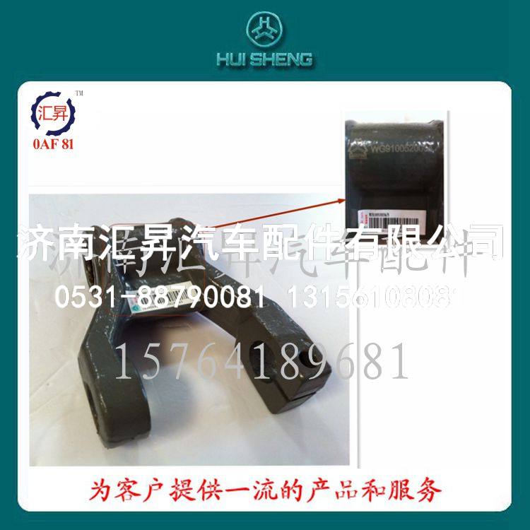 重汽豪沃前簧吊耳总成