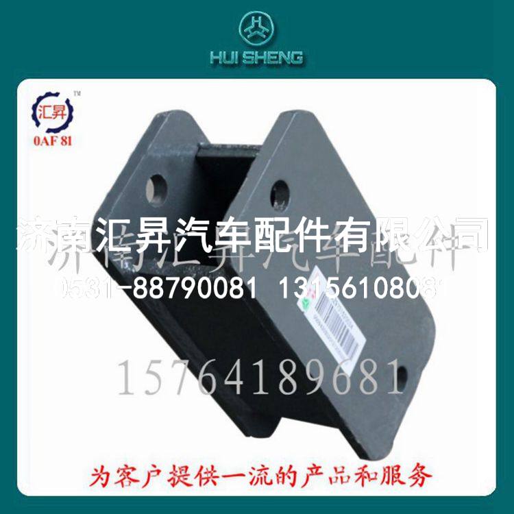 汽车配件HOWO限位块支架AZ9731520034