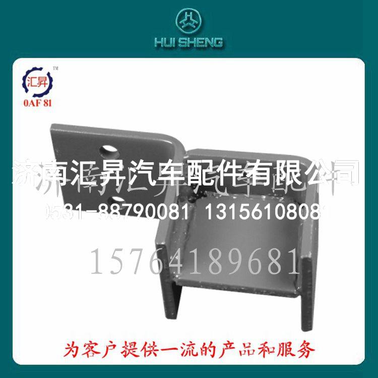 重汽配件支架总成AZ9725930116