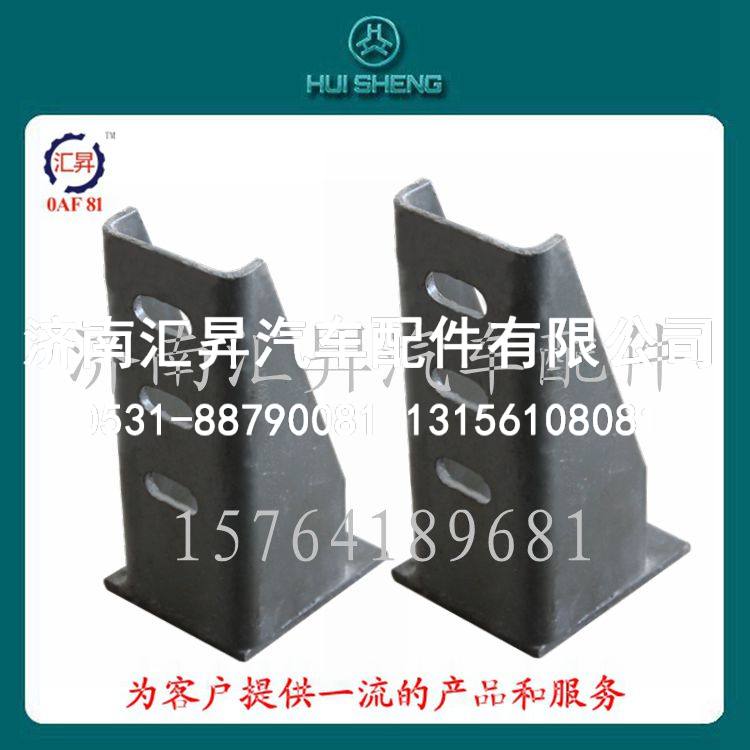 WG9125551086,左前支架总成,济南汇昇汽车配件有限公司