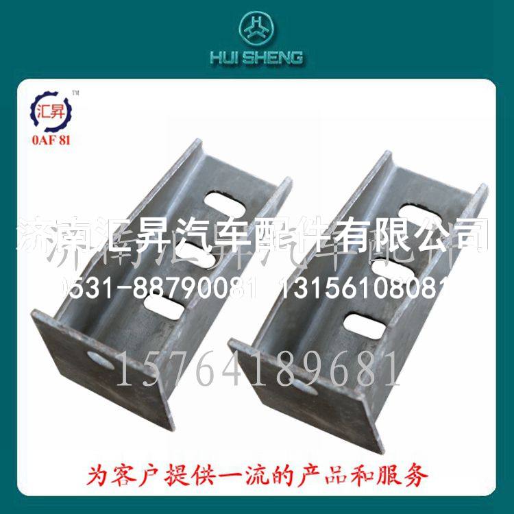 WG9125551086,左前支架总成,济南汇昇汽车配件有限公司