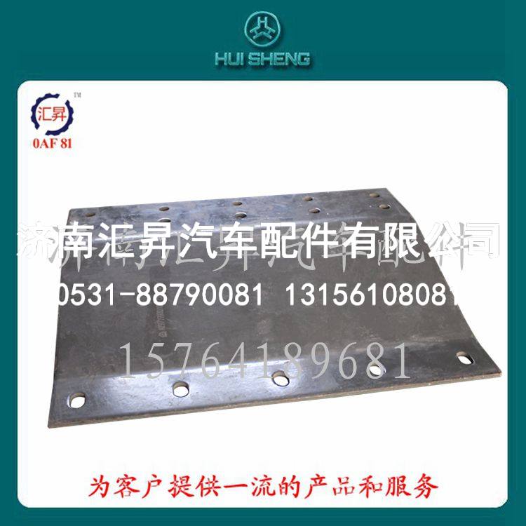 WG9719930103,鞍座安装板,济南汇昇汽车配件有限公司