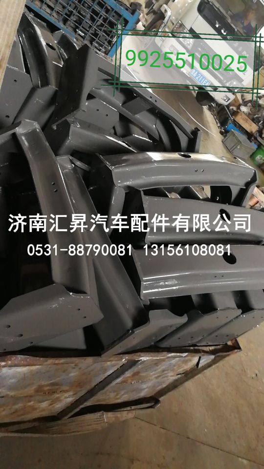 WG9925510025,元宝梁,济南汇昇汽车配件有限公司