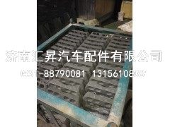 WG9925520366,后簧压板,济南汇昇汽车配件有限公司