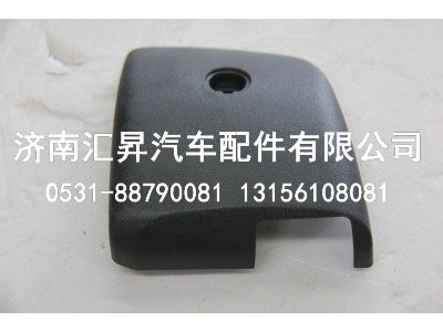 810W62410-0143,左车门铰链盖,济南汇昇汽车配件有限公司