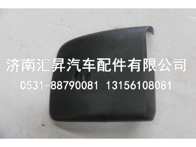 810W62410-0143,左车门铰链盖,济南汇昇汽车配件有限公司