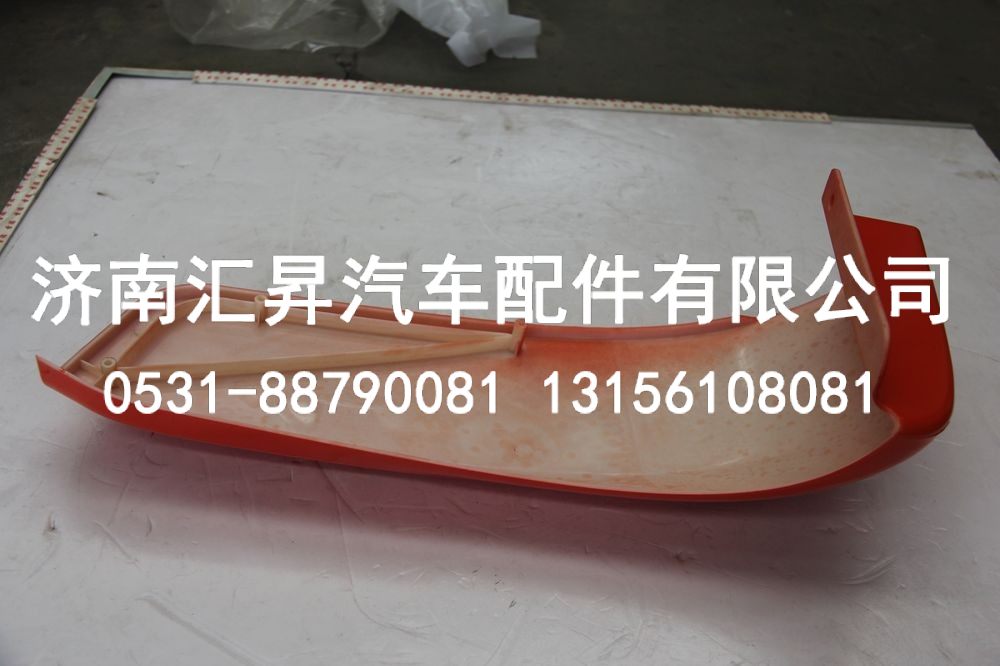 812W41610-0228,保险杠右下装饰板,济南汇昇汽车配件有限公司