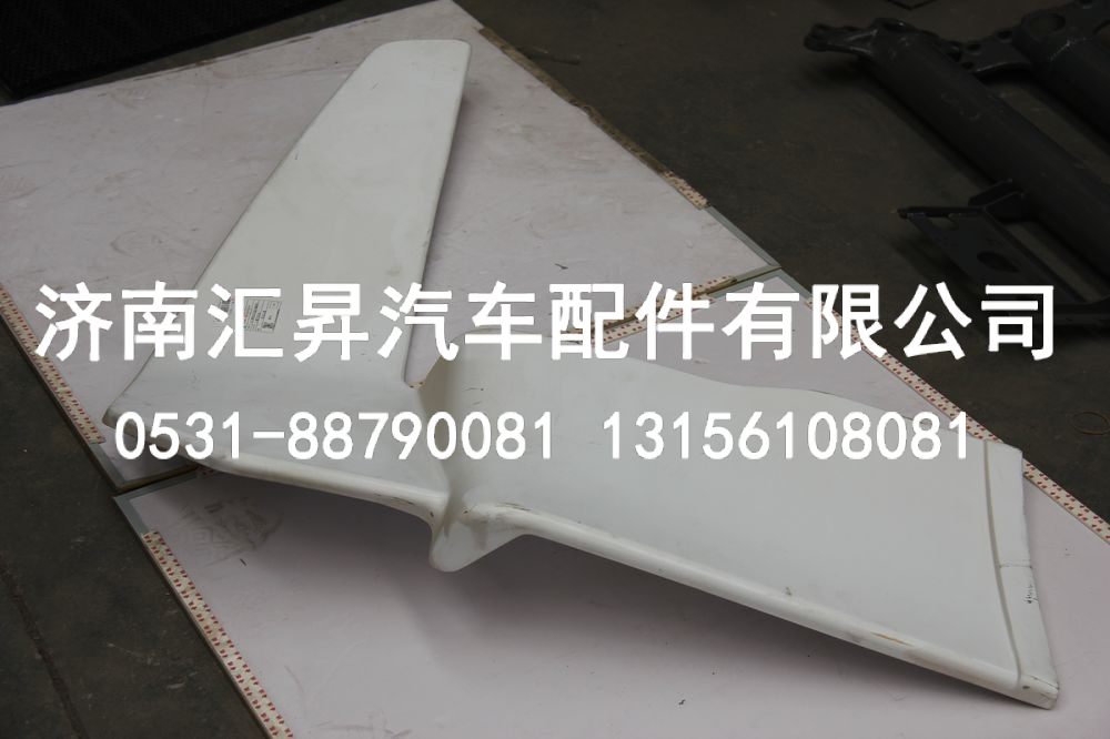 811W62910-0248,右翼导流板,济南汇昇汽车配件有限公司