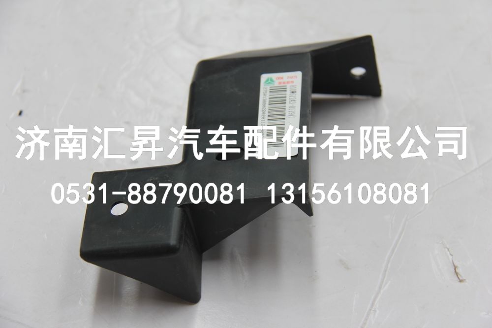810W61243-0119,支架,济南汇昇汽车配件有限公司