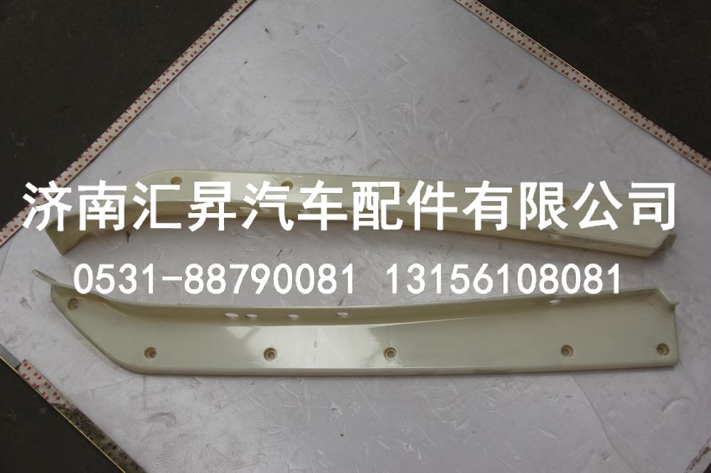 812W41610-0021,保险杠左装饰板-白,济南汇昇汽车配件有限公司