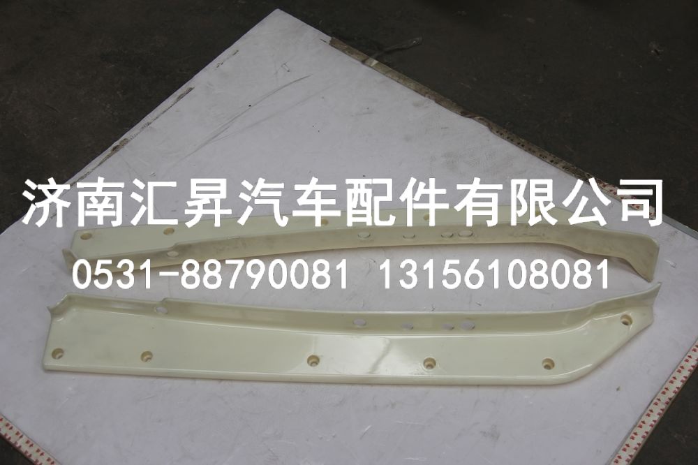 812W41610-0021,保险杠左装饰板-白,济南汇昇汽车配件有限公司