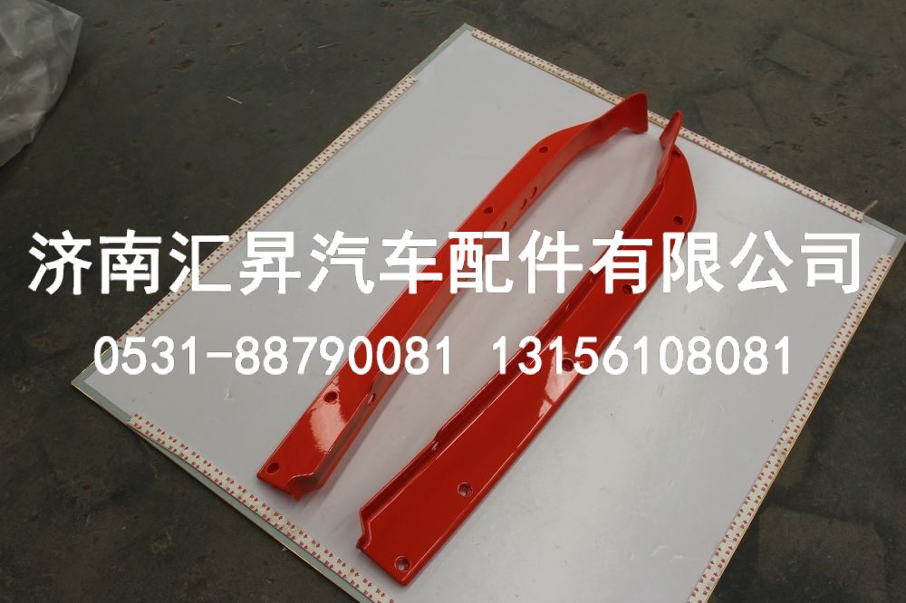 812W41610-0021,保险杠左装饰板-红,济南汇昇汽车配件有限公司