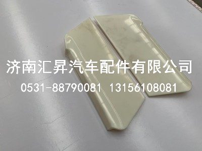 812W41685-0035,左盖板(G),济南汇昇汽车配件有限公司