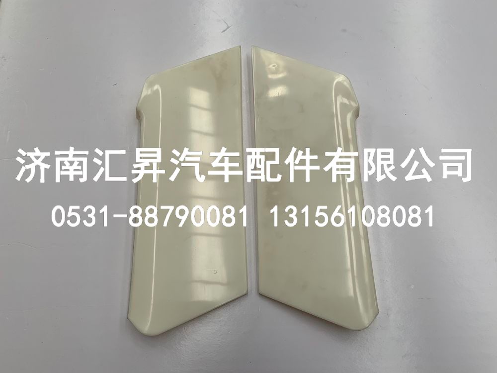 812W41685-0036,右盖板(G),济南汇昇汽车配件有限公司