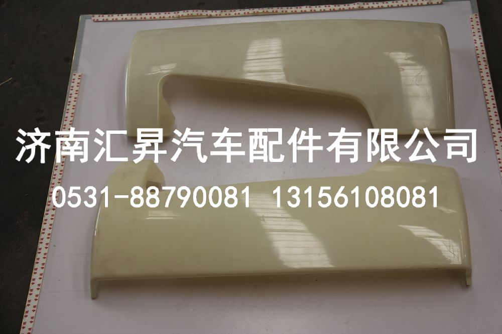 812W62410-0089,左导风罩外板,济南汇昇汽车配件有限公司