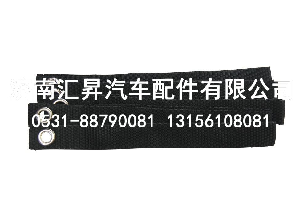 810-96805-0000,拉带,济南汇昇汽车配件有限公司