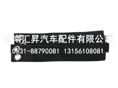 810-96805-0000,拉带,济南汇昇汽车配件有限公司