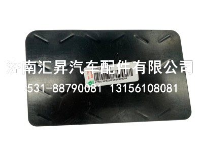 810W41614-2177,保险杠塑料防滑板I,济南汇昇汽车配件有限公司