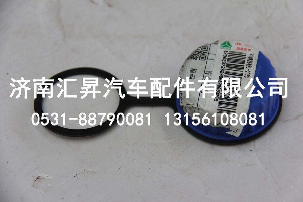 810W26481-0090,,济南汇昇汽车配件有限公司