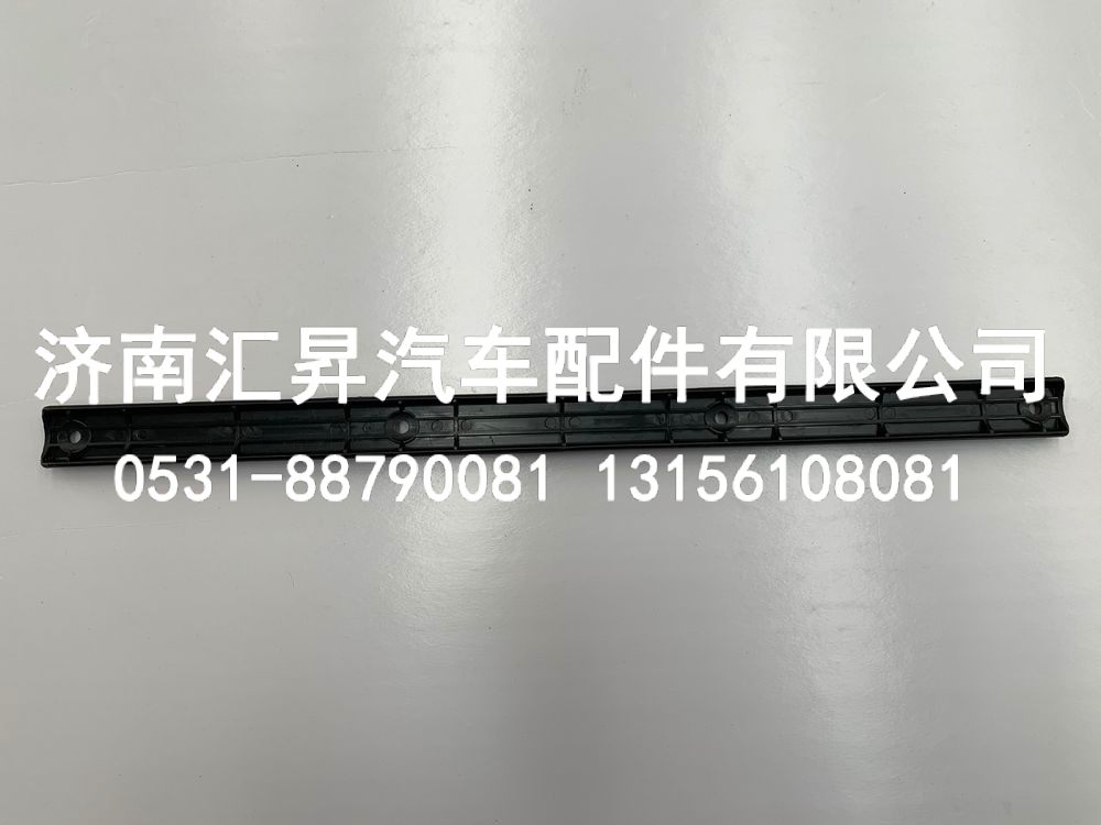 810W41615-2147,防滑踏板,济南汇昇汽车配件有限公司