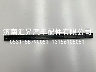 810W41615-2147,防滑踏板,济南汇昇汽车配件有限公司
