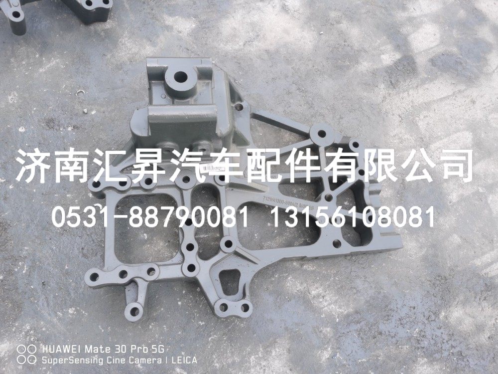 712W41300-5004,,济南汇昇汽车配件有限公司