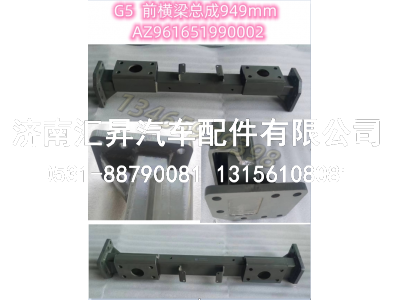 AZ961651990002,,济南汇昇汽车配件有限公司