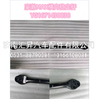 YG1671430038,,济南汇昇汽车配件有限公司