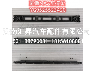 YG9525523420,,济南汇昇汽车配件有限公司