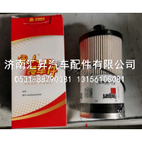 燃油粗滤器滤芯（康明斯）