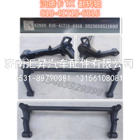 810-41715-6016,,济南汇昇汽车配件有限公司
