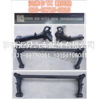 810-41715-6016,,济南汇昇汽车配件有限公司