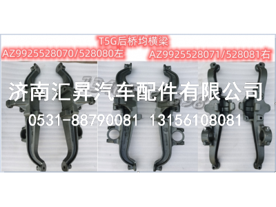 AZ9925528081/528071,,济南汇昇汽车配件有限公司