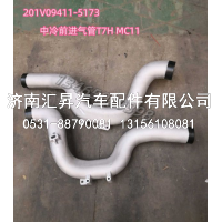 201V09411-5173,,济南汇昇汽车配件有限公司