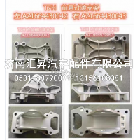 AZ1664430042,,济南汇昇汽车配件有限公司
