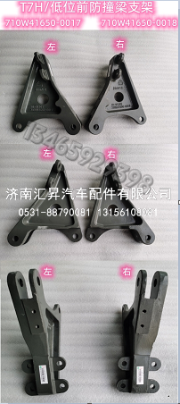 710W41650-0018,,济南汇昇汽车配件有限公司