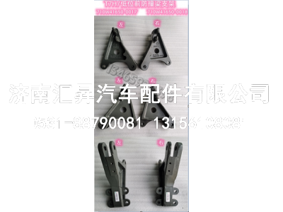 710W41650-0018,,济南汇昇汽车配件有限公司