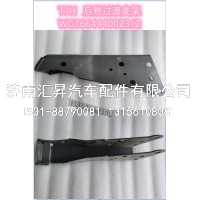 WG1664440023/2,,济南汇昇汽车配件有限公司