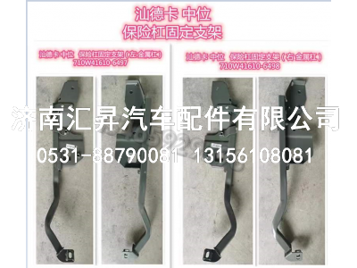 710W41610-6498,,济南汇昇汽车配件有限公司