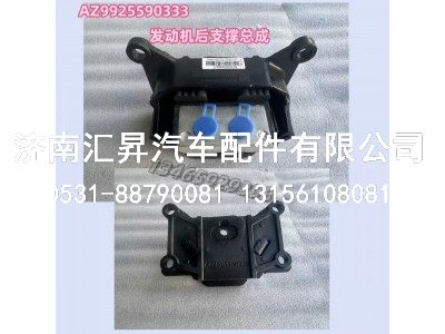 AZ9925590333,,济南汇昇汽车配件有限公司