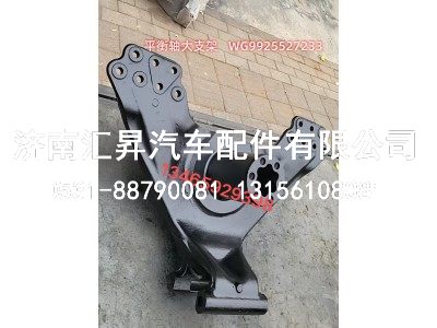WG9925527233,,济南汇昇汽车配件有限公司