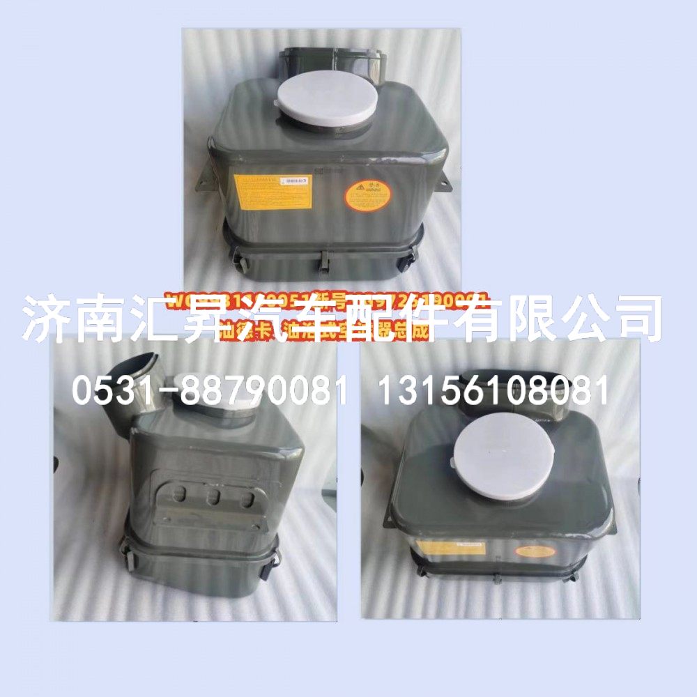 WG9931190051/YG9725190001,,济南汇昇汽车配件有限公司