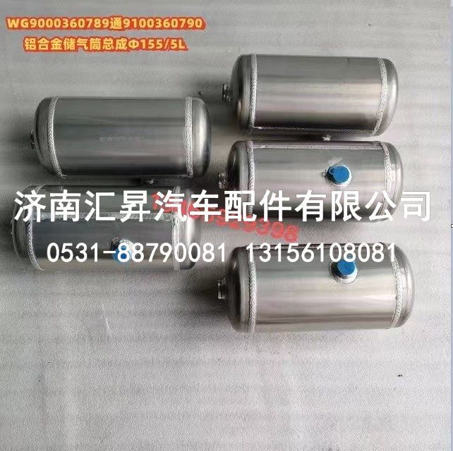 WG9000360789/9100360790,,济南汇昇汽车配件有限公司