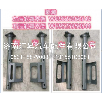 WG9525950544,,济南汇昇汽车配件有限公司