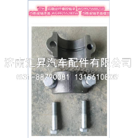 WG9925528056,,济南汇昇汽车配件有限公司