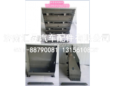 WG9925760190,,濟(jì)南匯昇汽車配件有限公司
