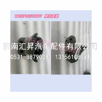 WG9716521777,,济南汇昇汽车配件有限公司