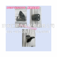 WG9716521776,,济南汇昇汽车配件有限公司