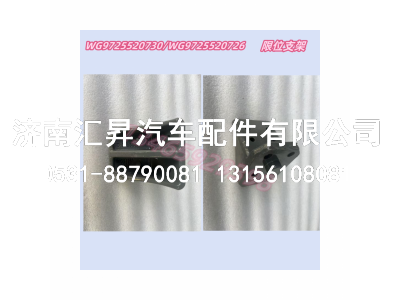 WG9725520730,,济南汇昇汽车配件有限公司